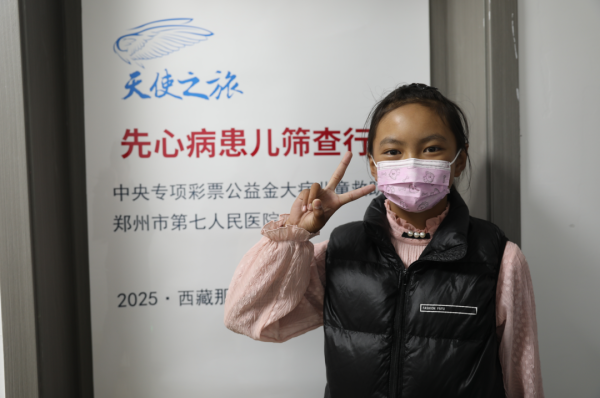 豪极资本 格桑花开，绽放“心”生