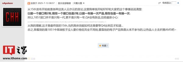 鑫赢智投 曝英特尔 Arrow Lake-S Refresh 处理器 2025Q4 推出，获步进更新