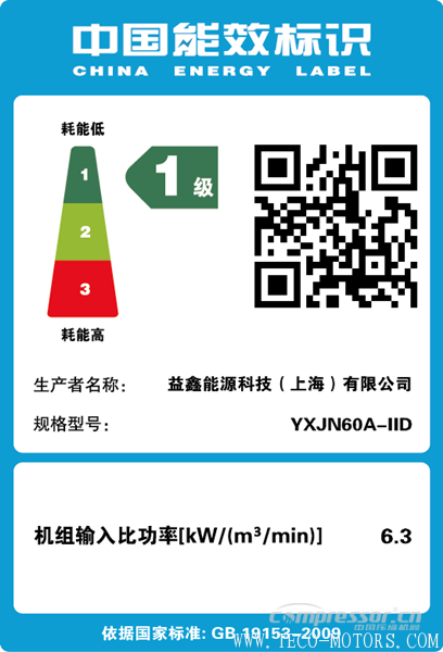 【壓縮機】全系列產品超一級能效的壓縮機企業圈又添新人 行業資訊 第2張