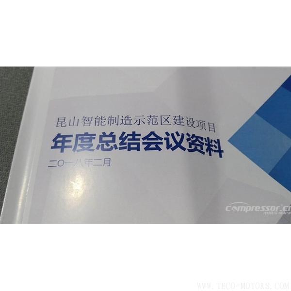 【壓縮機】蘇州強時入選昆山智能制造第一批首家試點單位 行業資訊 第5張